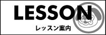 LESSON